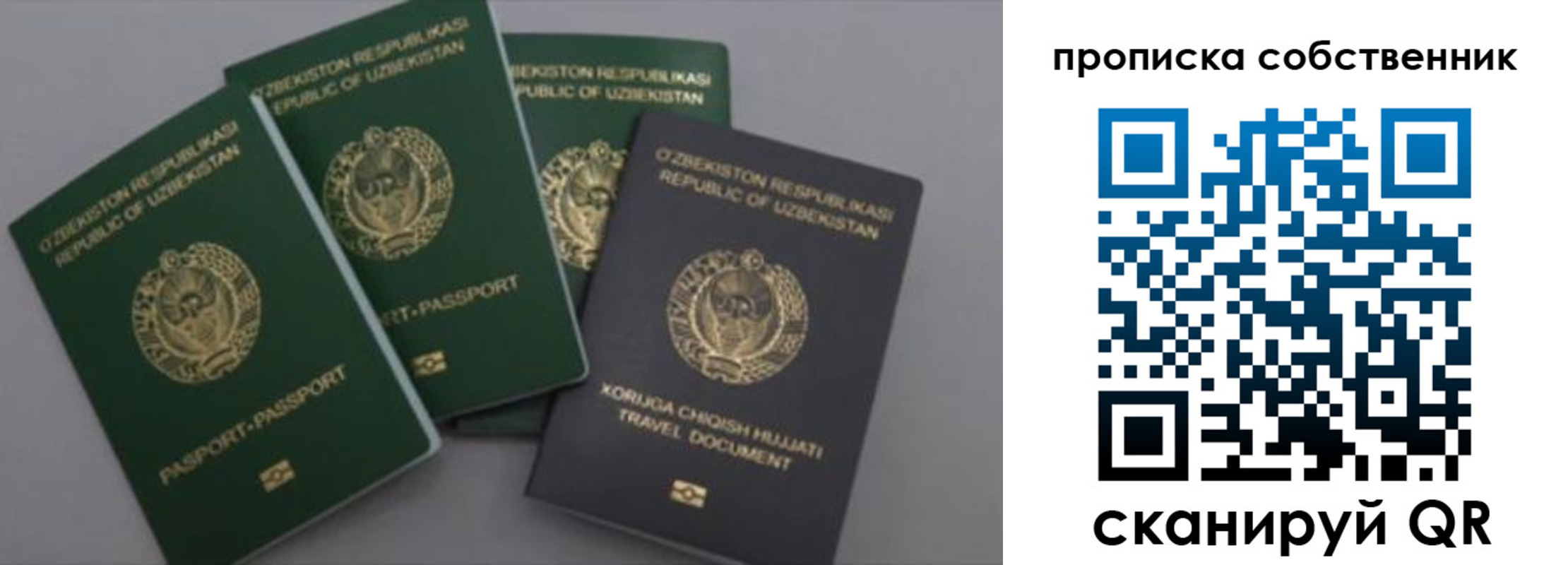 прописка штамп в Владикавказе