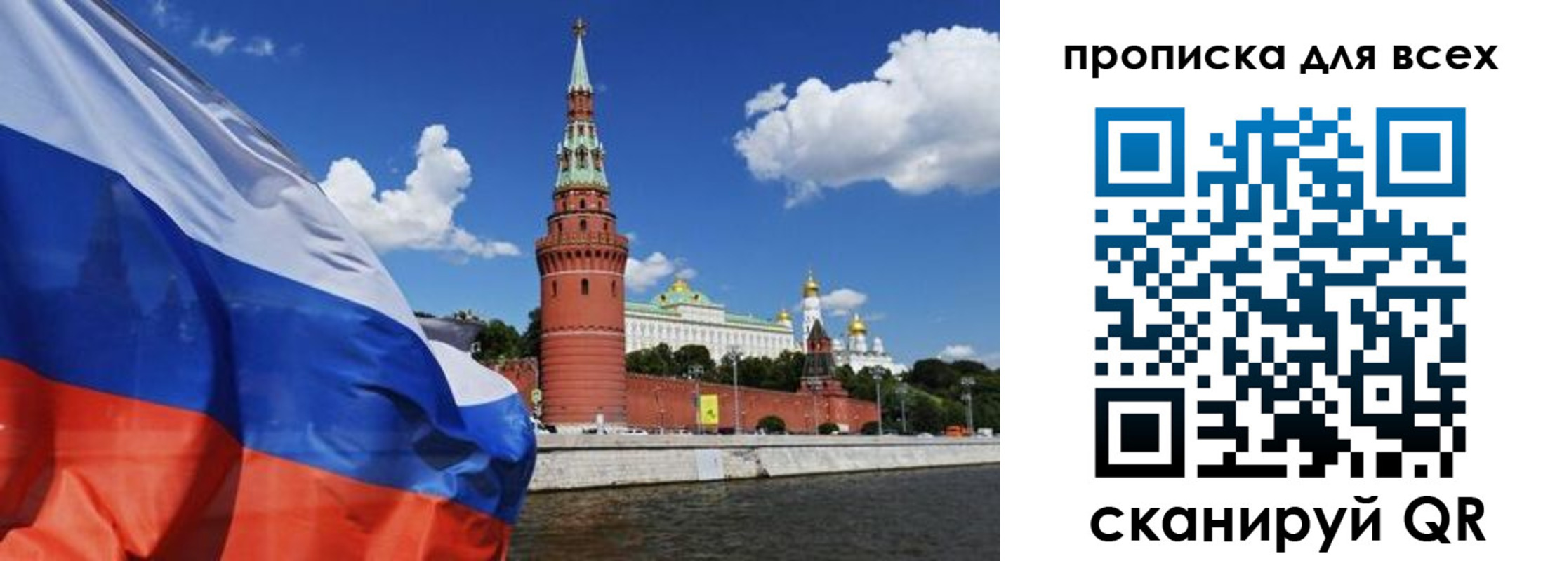 временная регистрация для школы в Владикавказе