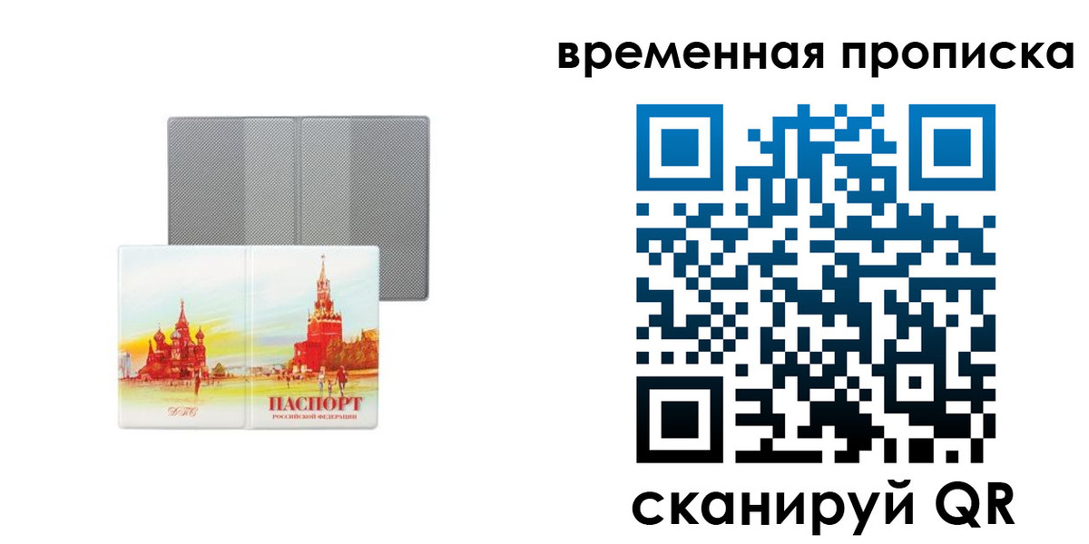 временная регистрация в Владикавказе