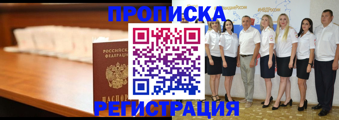 прописка в квартире в Владикавказе