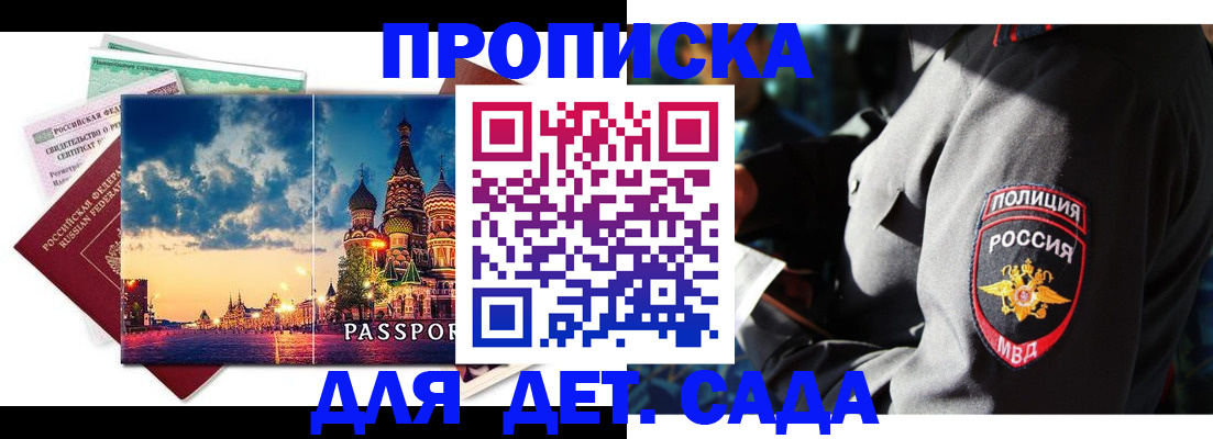 временная регистрация недорого в Владикавказе