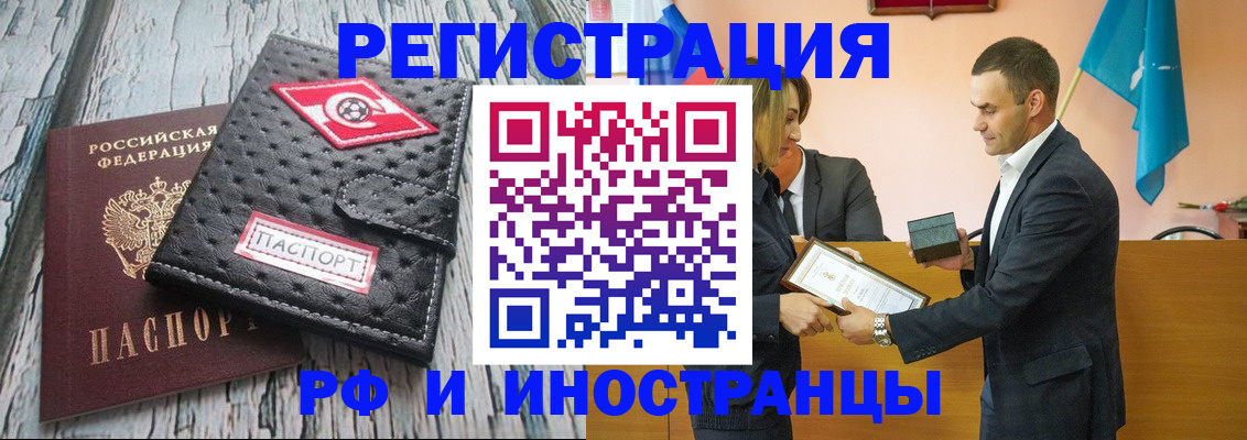 прописка ребенка в Владикавказе