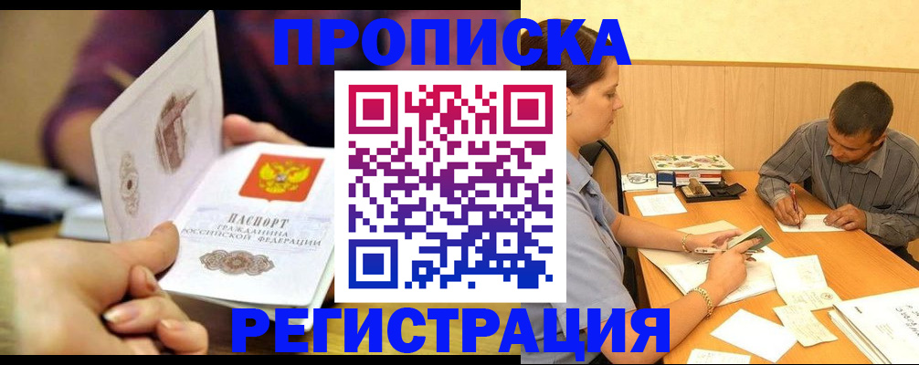 прописка для кредита в Владикавказе