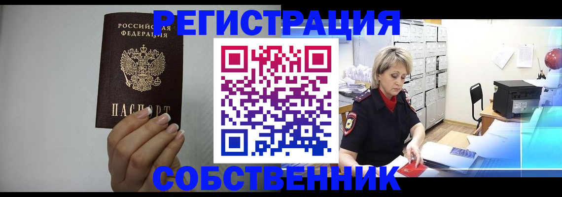 прописка паспорт в Владикавказе