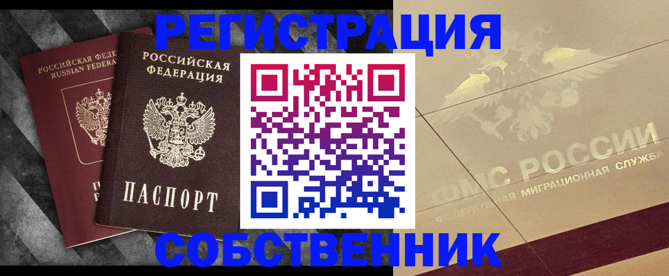 временная регистрация госуслуги в Владикавказе