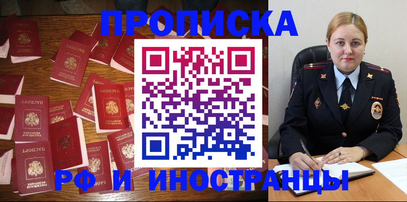 временная регистрация собственник в Владикавказе