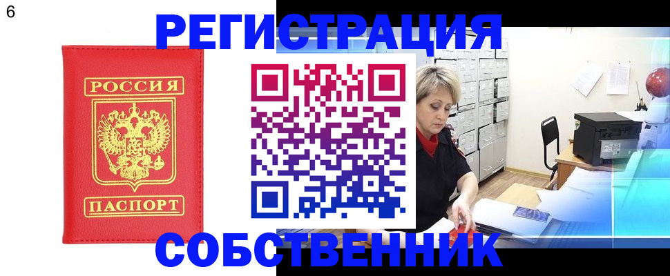 временная регистрация поиск в Владикавказе