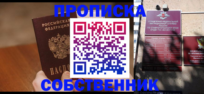 регистрация для дет. сада в Владикавказе