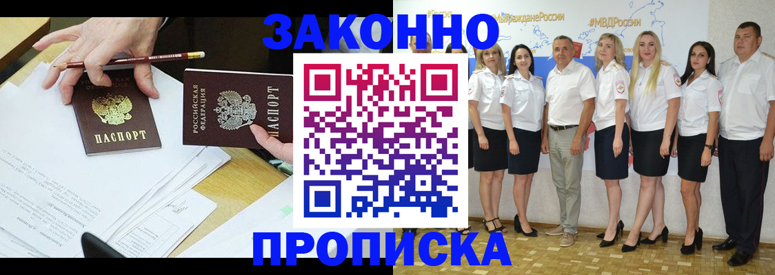 миграционный учет в Владикавказе